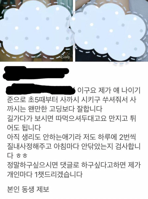 제2의 소라넷급인 텀블러 상황.jpg | 인스티즈