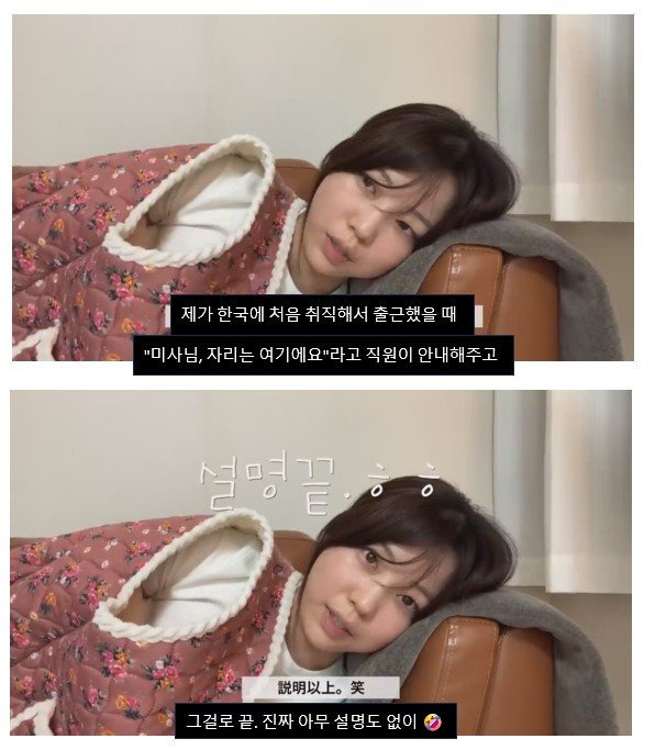 일본인이 말하는 한국 회사생활이 일본보다 훨씬 힘든 이유...JPG | 인스티즈