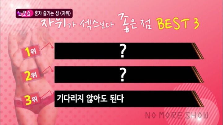 자위가 섹스보다 좋은점.jpg | 인스티즈