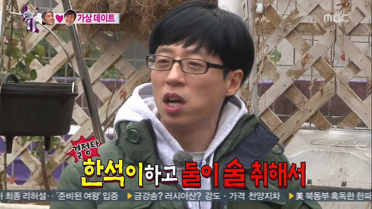 [무한도전] 은이 친구 재석 | 인스티즈