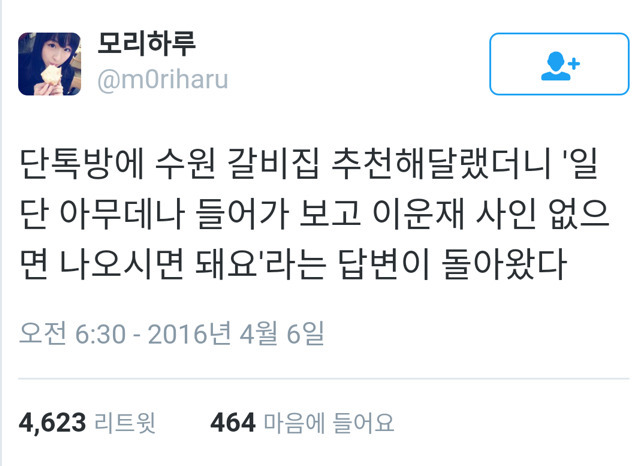 수원에서 맛집 찾는 쉬운 방법 | 인스티즈