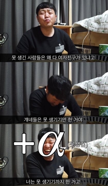 못생긴 남자가 여자친구가 있는 이유 | 인스티즈
