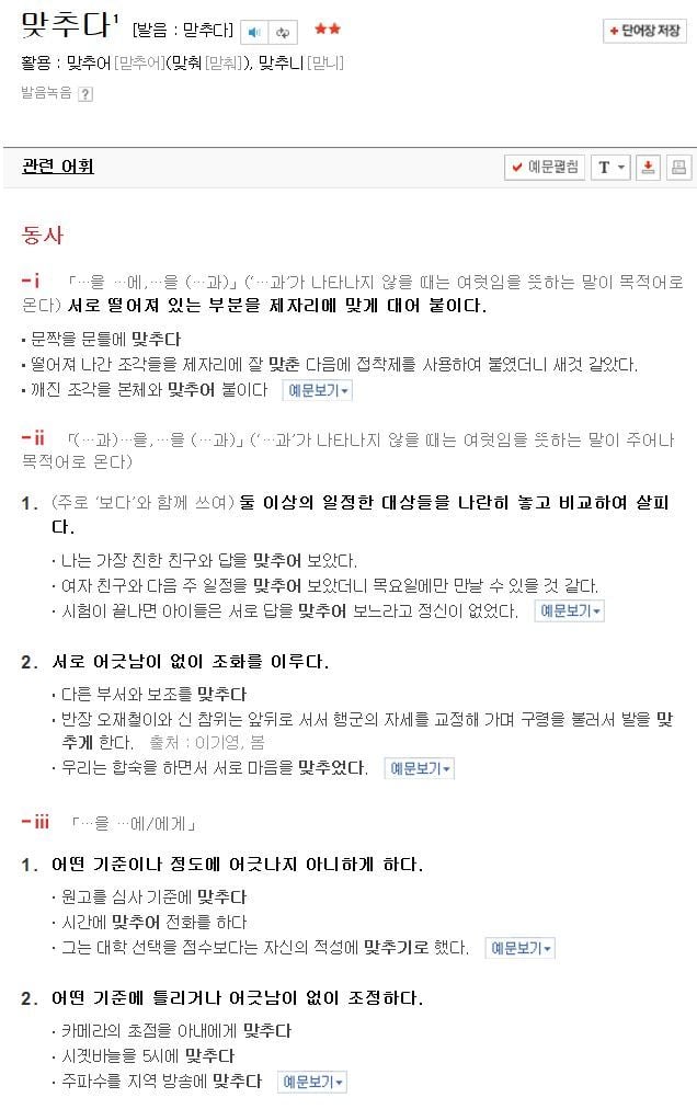 진짜 넷상에서 제일 많이 틀리는 맞춤법이라고 장담함 | 인스티즈