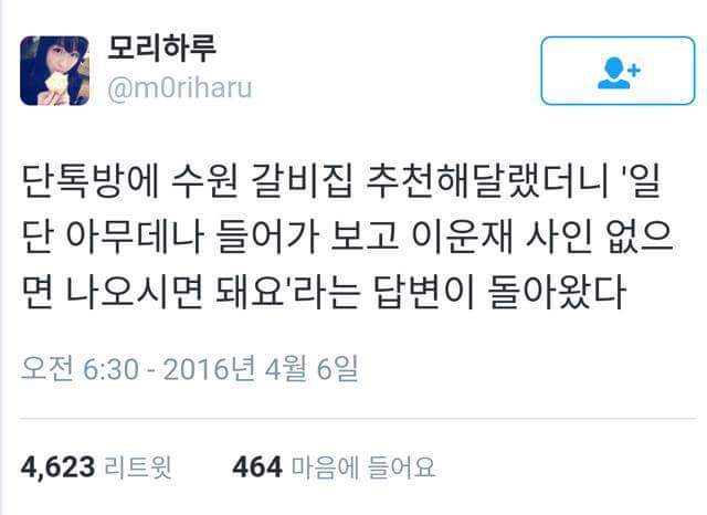 수원 갈빗집 추천해주세요.JPG | 인스티즈