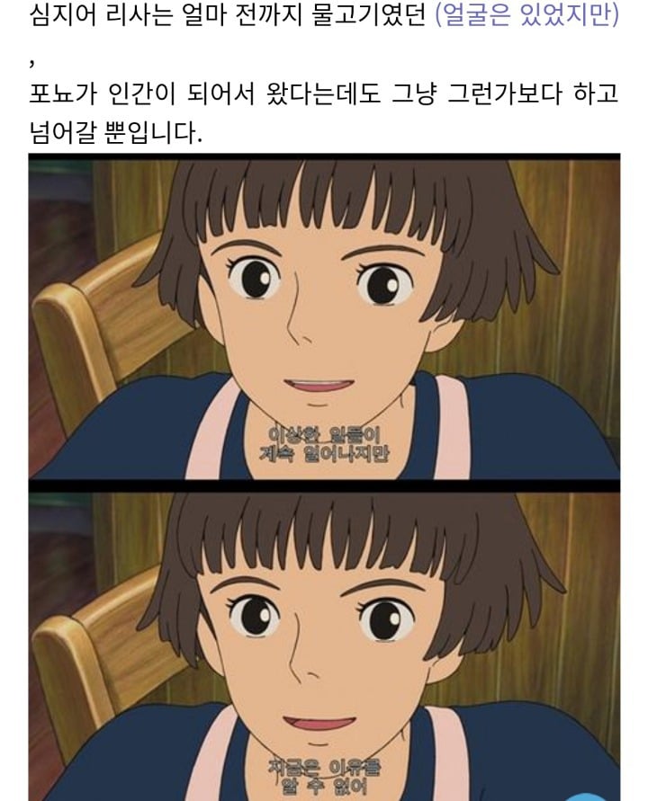 이승과 저승의 세계를 보여준 벼랑 위의 포뇨 해석 | 인스티즈