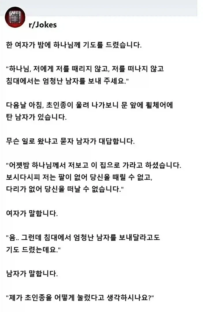하나님, 엄청난 남자를 주세요 .jpg | 인스티즈