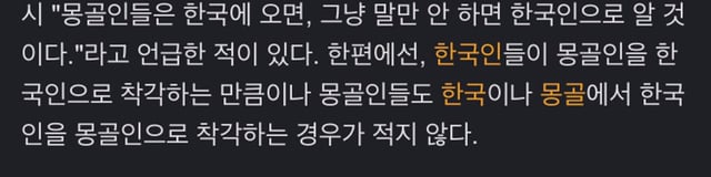 실제로 한국인인가 착각 많이 한다는 몽골인 외모.jpg | 인스티즈