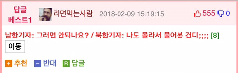 북한 기자 취재하는 남한 기자.jpg | 인스티즈
