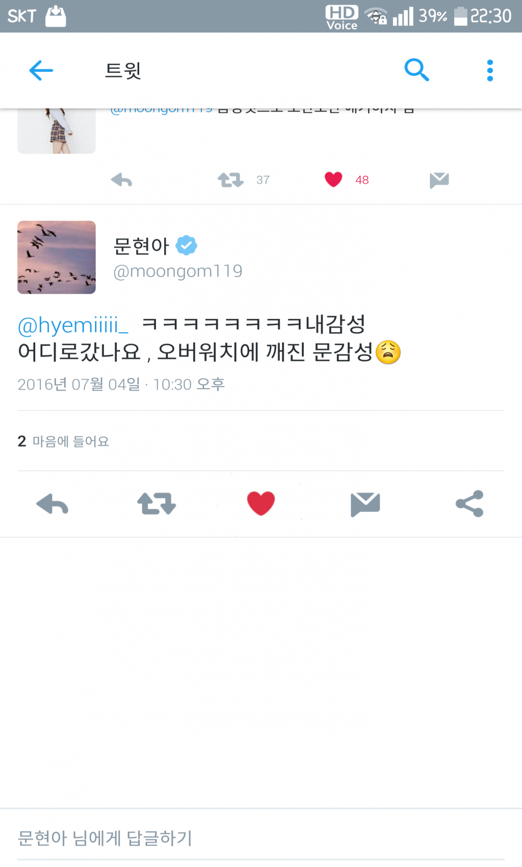 오버워치에 중독된 걸그룹.jpg | 인스티즈