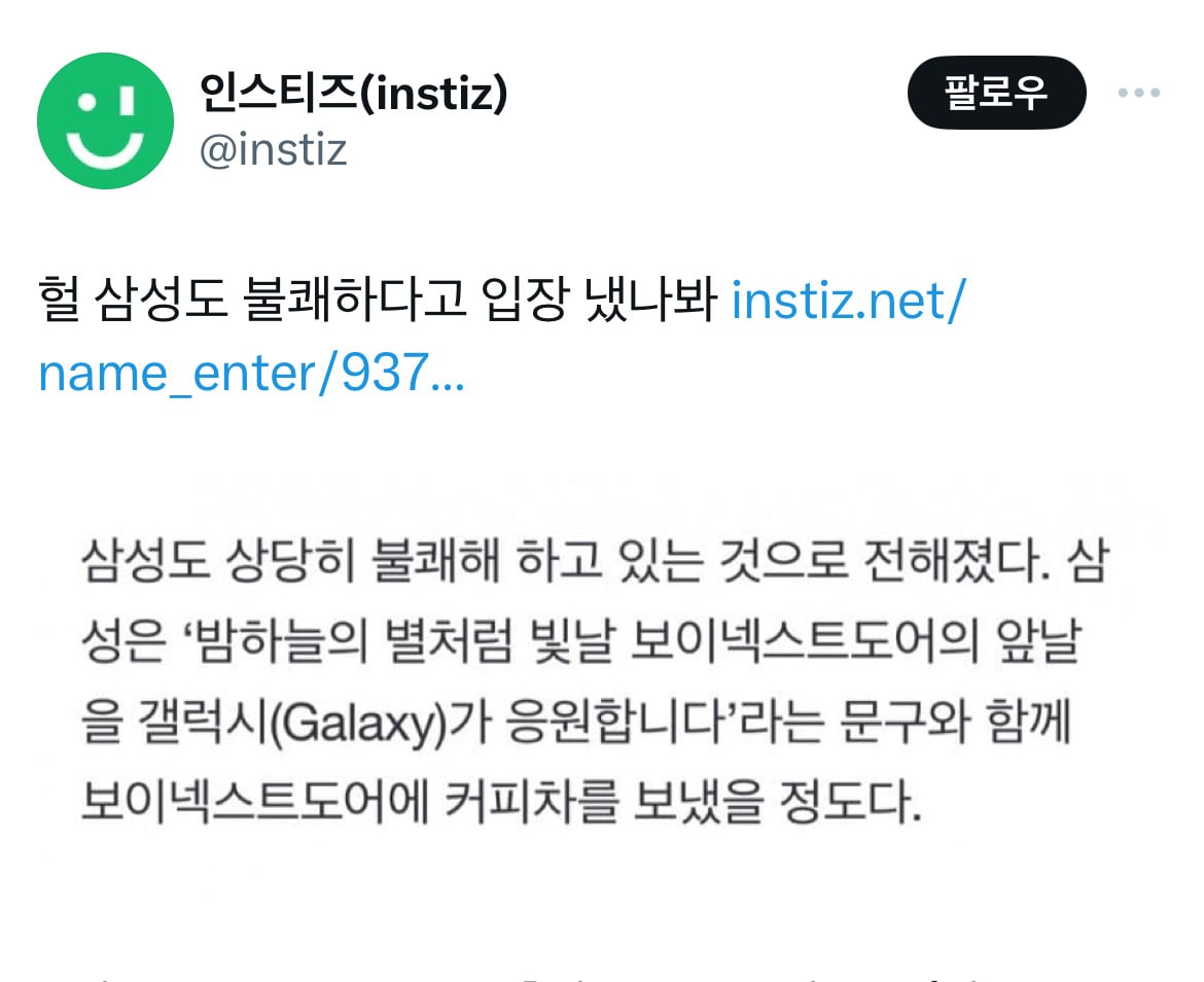 보넥도, 고달파지다.twt | 인스티즈