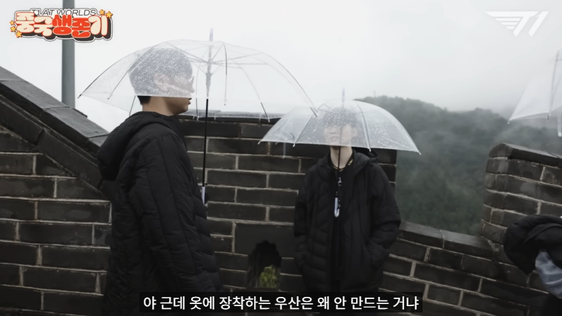 페이커가 투명우산을 쓰는 이유 | 인스티즈