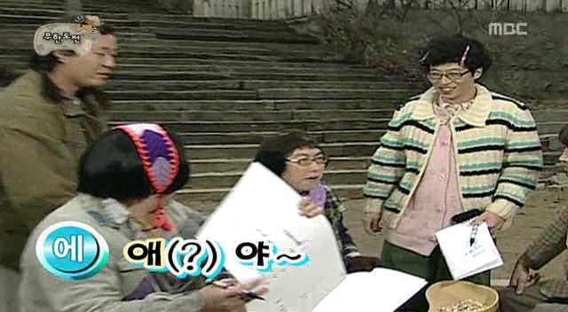 [무한도전] 삼행시사냥꾼 | 인스티즈