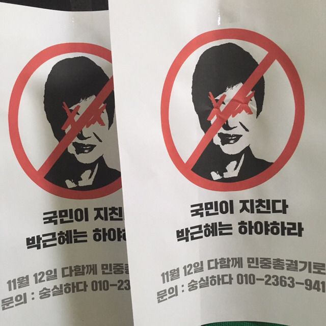 시국선언문74 - 숭실대학교 | 인스티즈