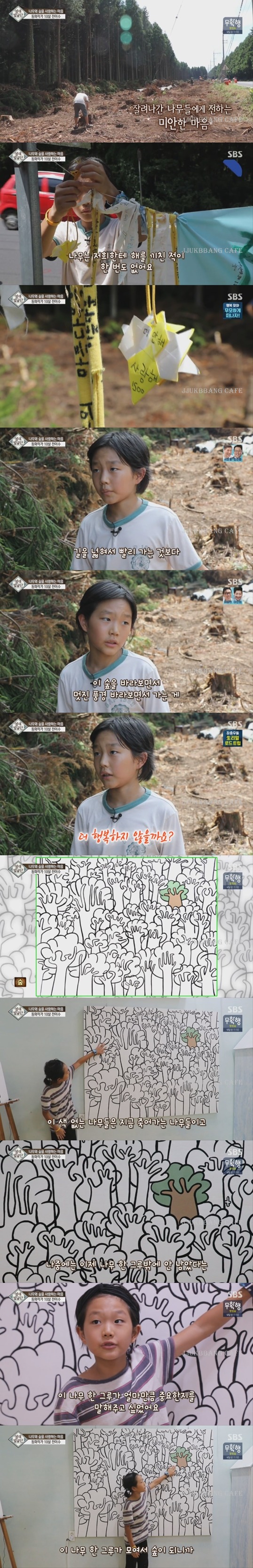 어제자 시청자들 할 말 잃게한 10살 작가.gif | 인스티즈