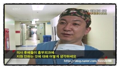 흉부외과의사들이 사라져가는 이유 | 인스티즈