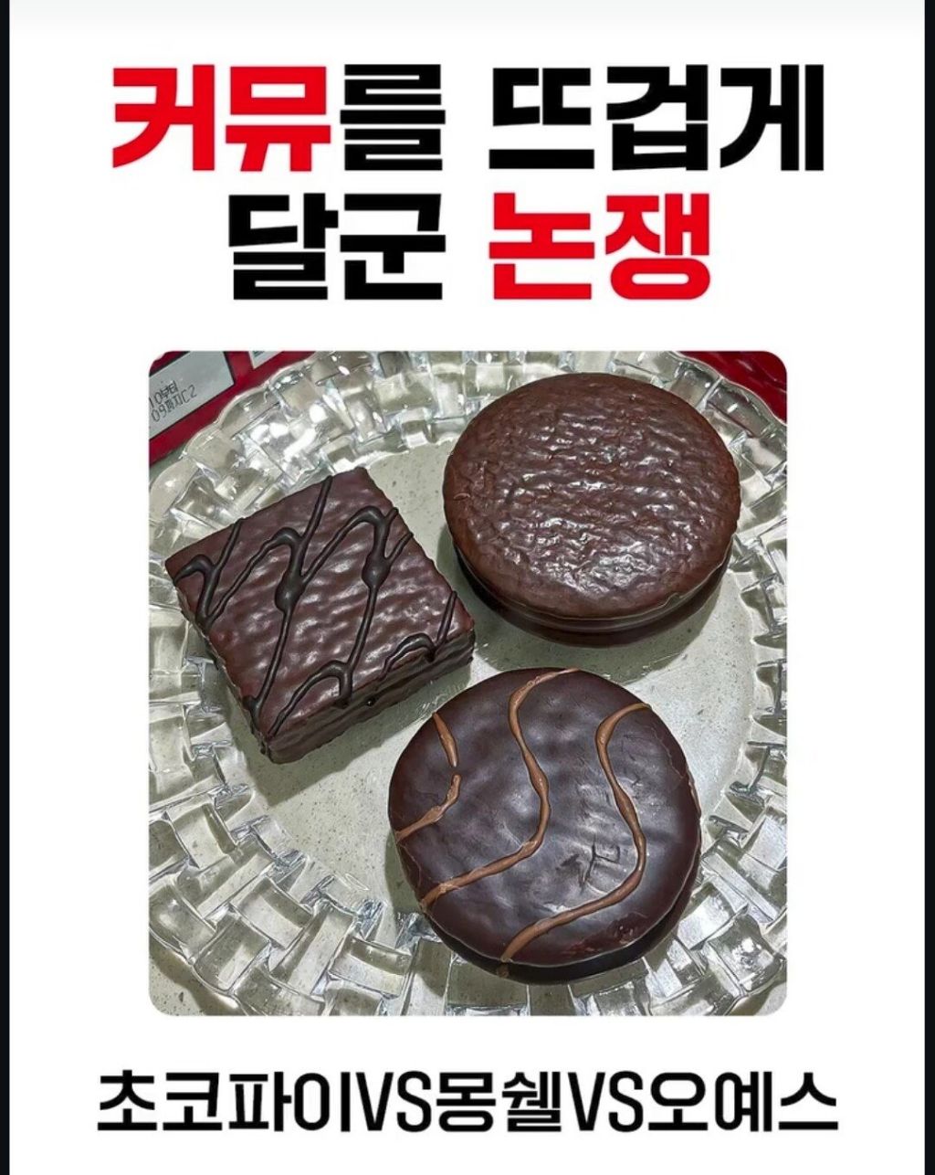 취향에 따라 제대로 갈리는 논쟁 주제.jpg | 인스티즈