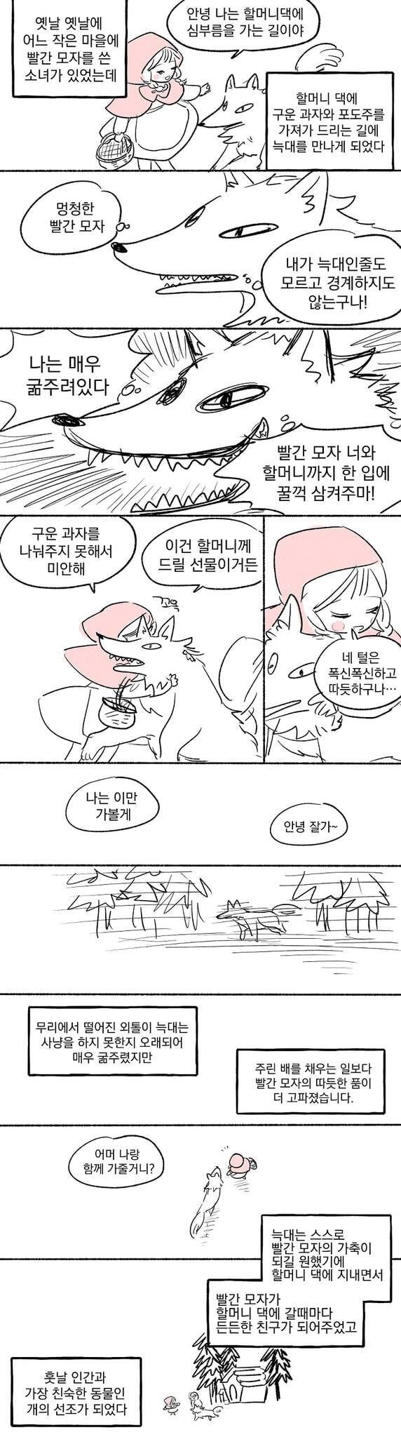 아무 일도 일어나지 않는 동화들.twt | 인스티즈