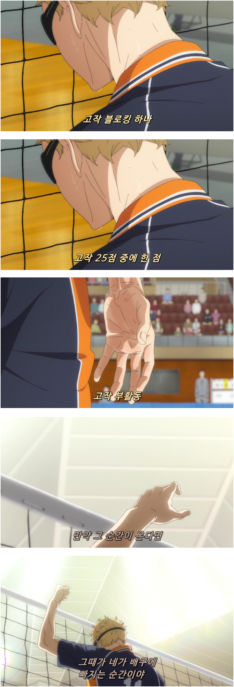 [하이큐] 고작 부활동.jpgif | 인스티즈