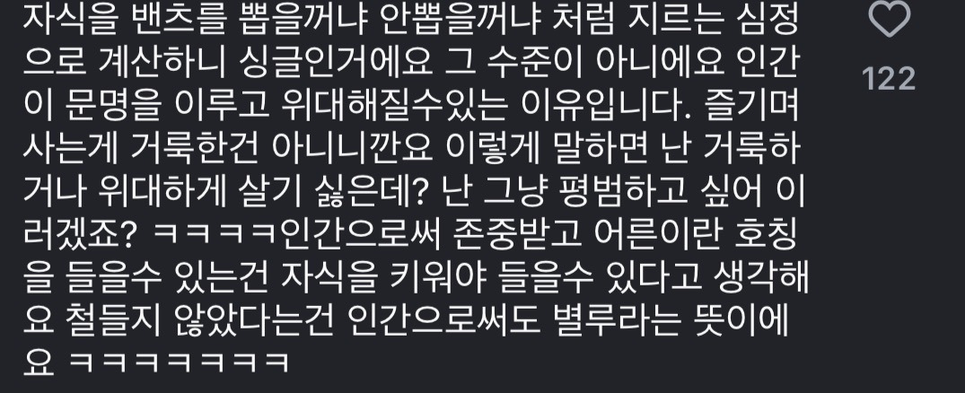 기혼은 진짜 남녀 안 가리고 같은 주제에 발작하는구나 | 인스티즈