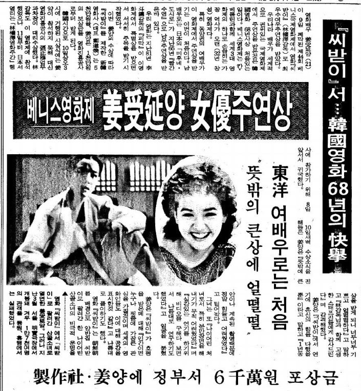 세계 3대 영화제에서 이름을 빛낸 우리나라 여자배우들 | 인스티즈