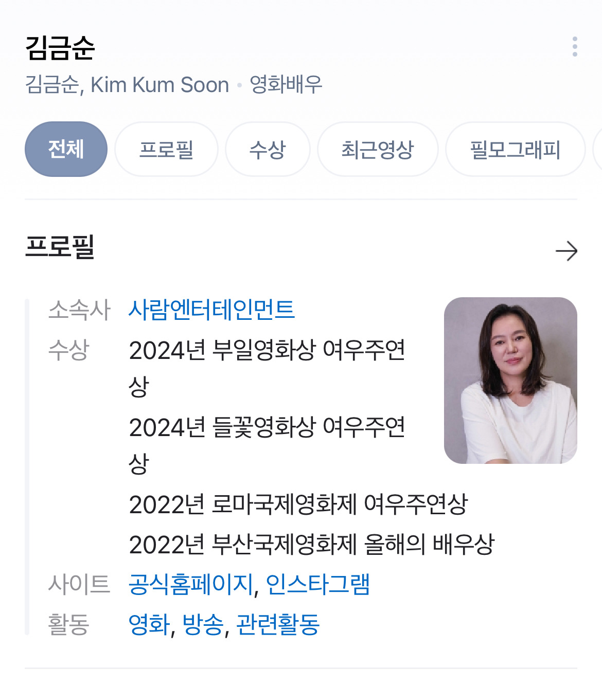 폭싹 꽤 많은 사람들이 같은 사람인 줄 알고있는 두 배우 | 인스티즈