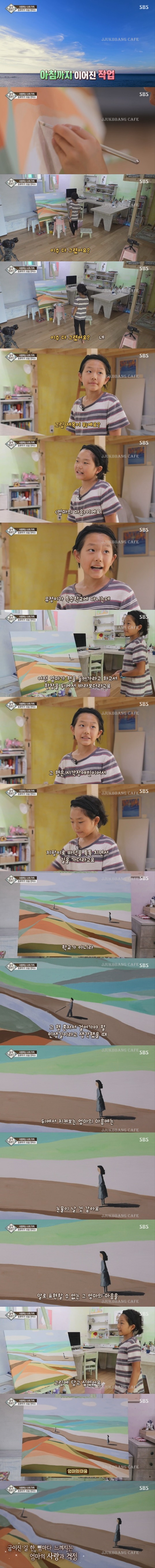 어제자 시청자들 할 말 잃게한 10살 작가.gif | 인스티즈