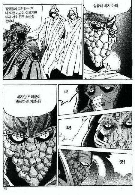 레전드 김성모 | 인스티즈