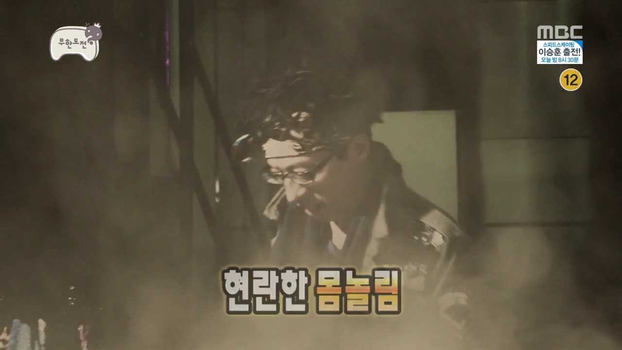 [무한도전] 반고정 데프콘? | 인스티즈