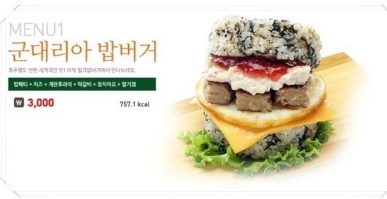 여러가지 밥버거 브랜드.jpg | 인스티즈