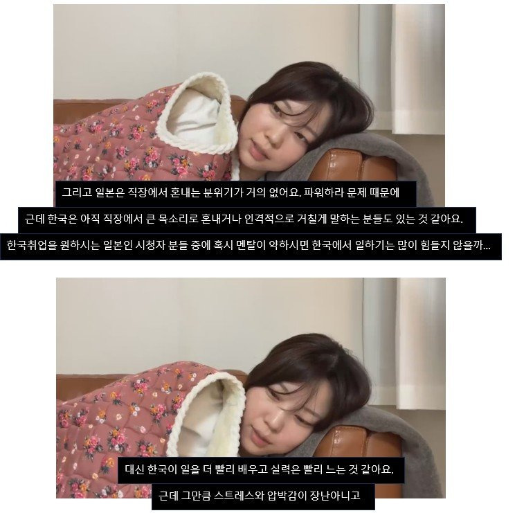 일본인이 말하는 한국 회사생활이 일본보다 훨씬 힘든 이유...JPG | 인스티즈