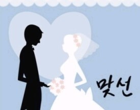 몰래 선 보다가 걸린 여자 친구.jpg | 인스티즈