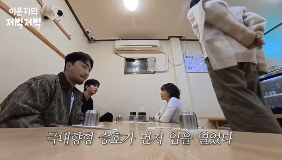 이은지가 뜬금없이 자기와 2MC 하자고 제안하자 뇌정지 온 유승호 | 인스티즈