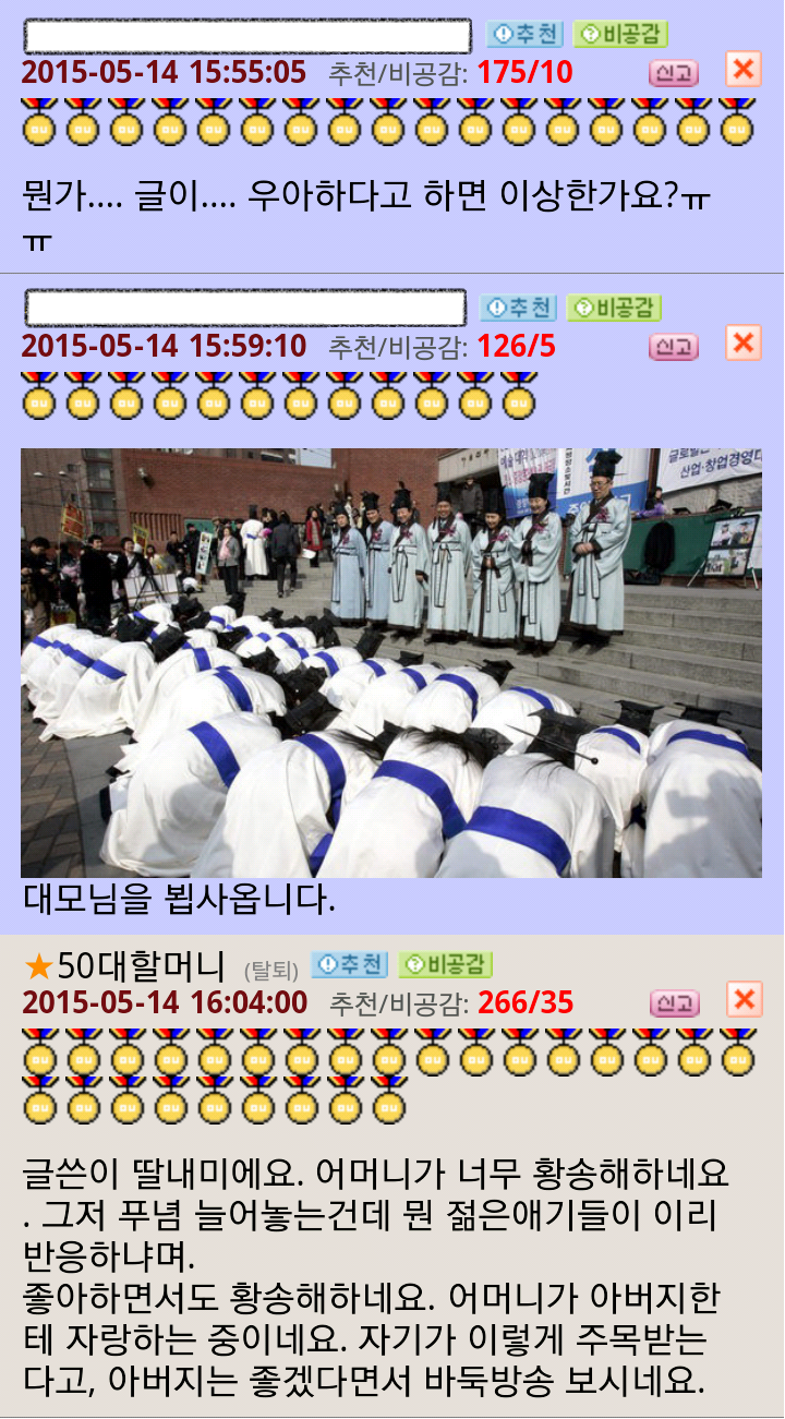 오유 주작 레전드 57년생 할머니 | 인스티즈