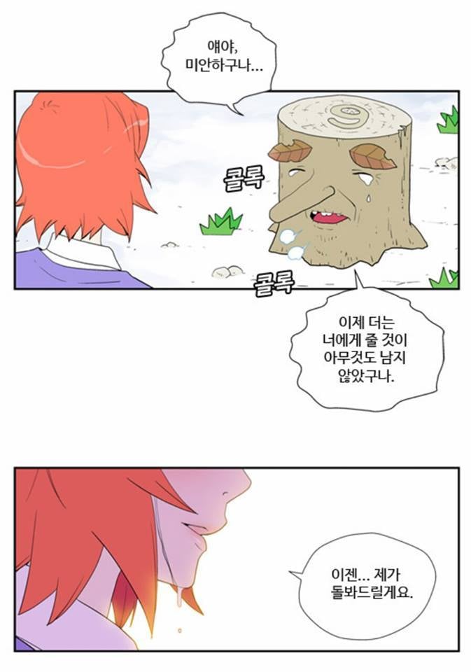 * 아낌없이 주는 나무 * | 인스티즈
