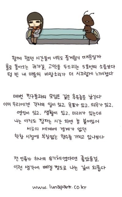 그동안 야금야금 모아온 시(詩), 글귀, 문장들 | 인스티즈
