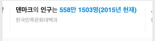 한국은 인구가 너무 많아서 문제긔 (대부분 반대로 알고 있는) | 인스티즈