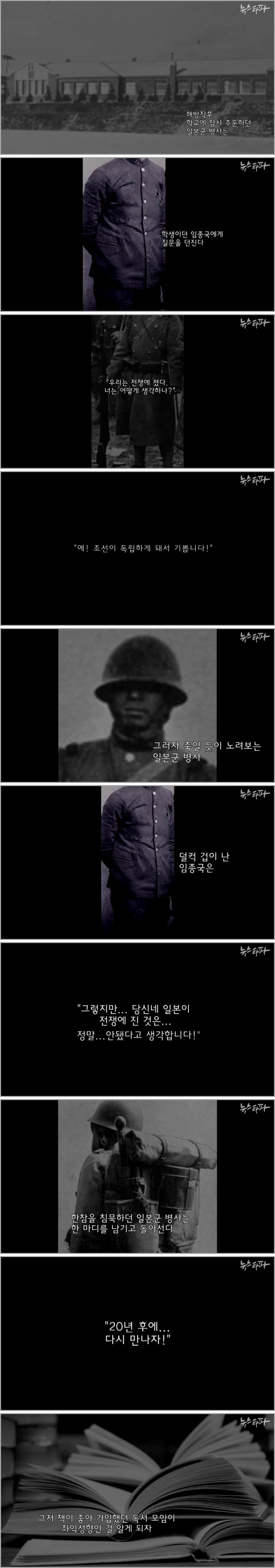 벼락이 떨어져도 서재를 떠날 수 없던 이유.jpg | 인스티즈