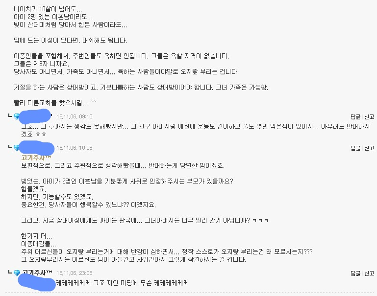 촌놈한테 함부로 웃어주면 안되는 이유 | 인스티즈