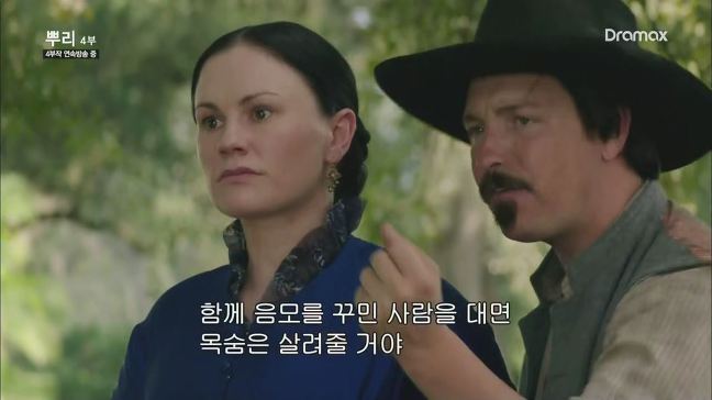 [뿌리] 흑인노예 이야기를 보다 현타왔던 장면.jpg (백인여성...) | 인스티즈