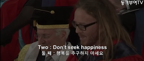 인생을 잘 살기 위한 9가지 방법 "기억하세요. 모든것은 운 입니다." | 인스티즈