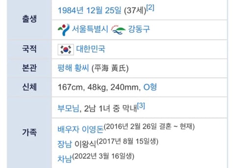 느슨해진 작명판에 긴장감을 주는 황정음 아들 이름 | 인스티즈
