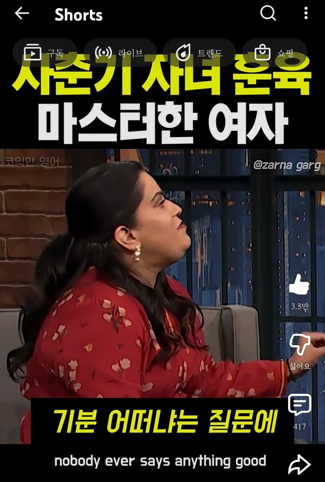 사춘기 자녀 교육할때 필요한 마인드(전직 변호사 스탠드업 코미디언의 현답) = 약간의 내알빠 마인드 장착 필수 | 인스티즈