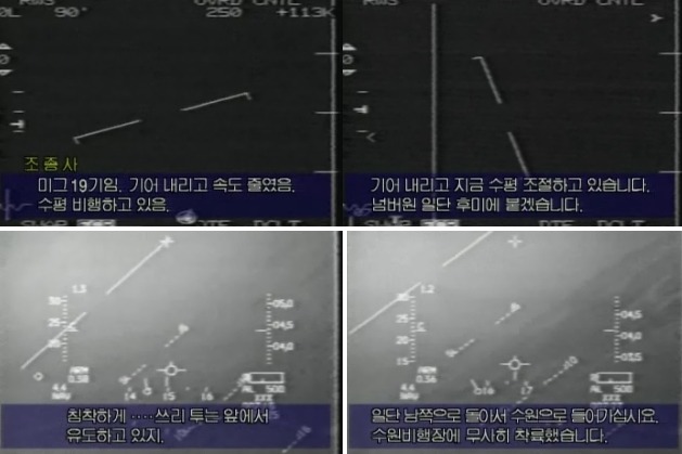 현재 대한민국 공군에서 군복입고 있는 북한 조종사 출신 | 인스티즈