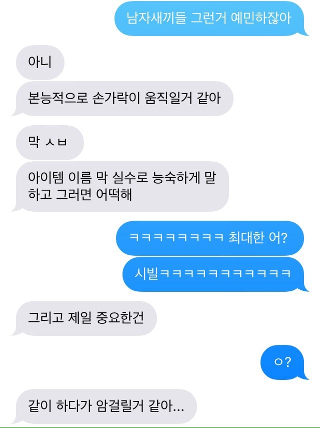 남자친구가 롤을 가르쳐 준다는 데 어쩌죠?? | 인스티즈