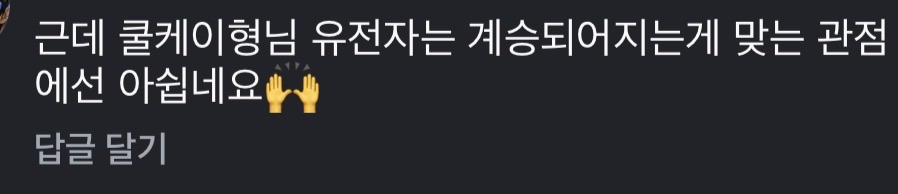 기혼은 진짜 남녀 안 가리고 같은 주제에 발작하는구나 | 인스티즈