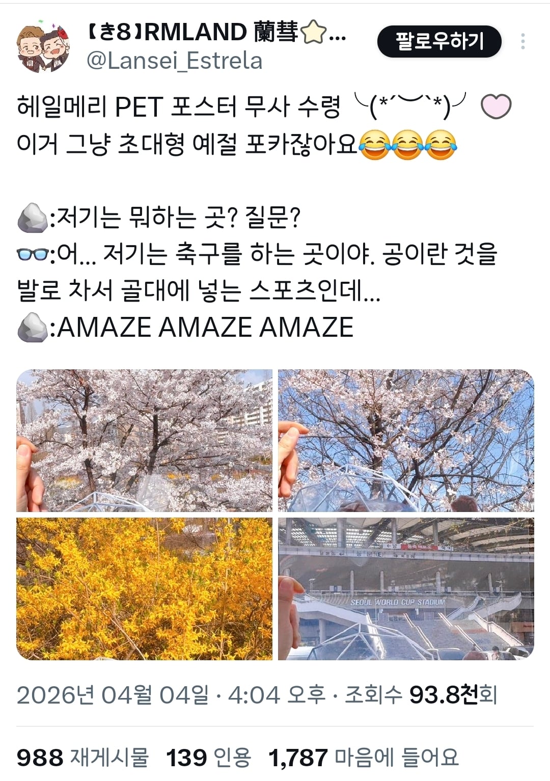 실시간 프로젝트 헤일메리 해외팬들 부러워서 울고있는 한국 굿즈 ㅅㅍ | 인스티즈