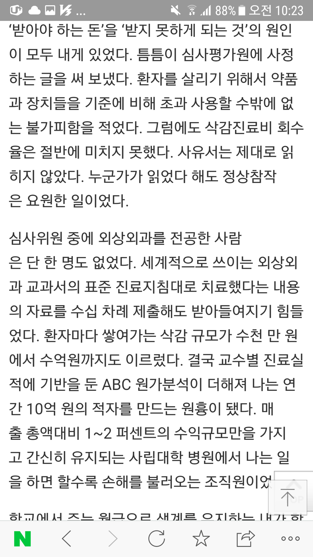 이국종 교수님에 대한 모든것을 알고 싶은사람!! 여기여기붙어라! +(이국종교수님계좌 포함) 다 드루와..!!!인간 이국종 의사이국종 웃는이국종..다있다 | 인스티즈