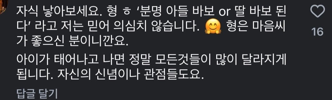 기혼은 진짜 남녀 안 가리고 같은 주제에 발작하는구나 | 인스티즈