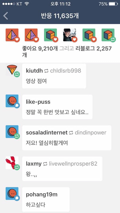 제2의 소라넷급인 텀블러 상황.jpg | 인스티즈