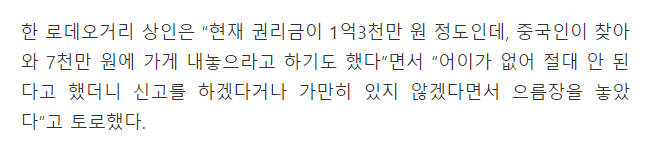수원역 제2의 차이나 타운을 노리는 중국상인들 | 인스티즈